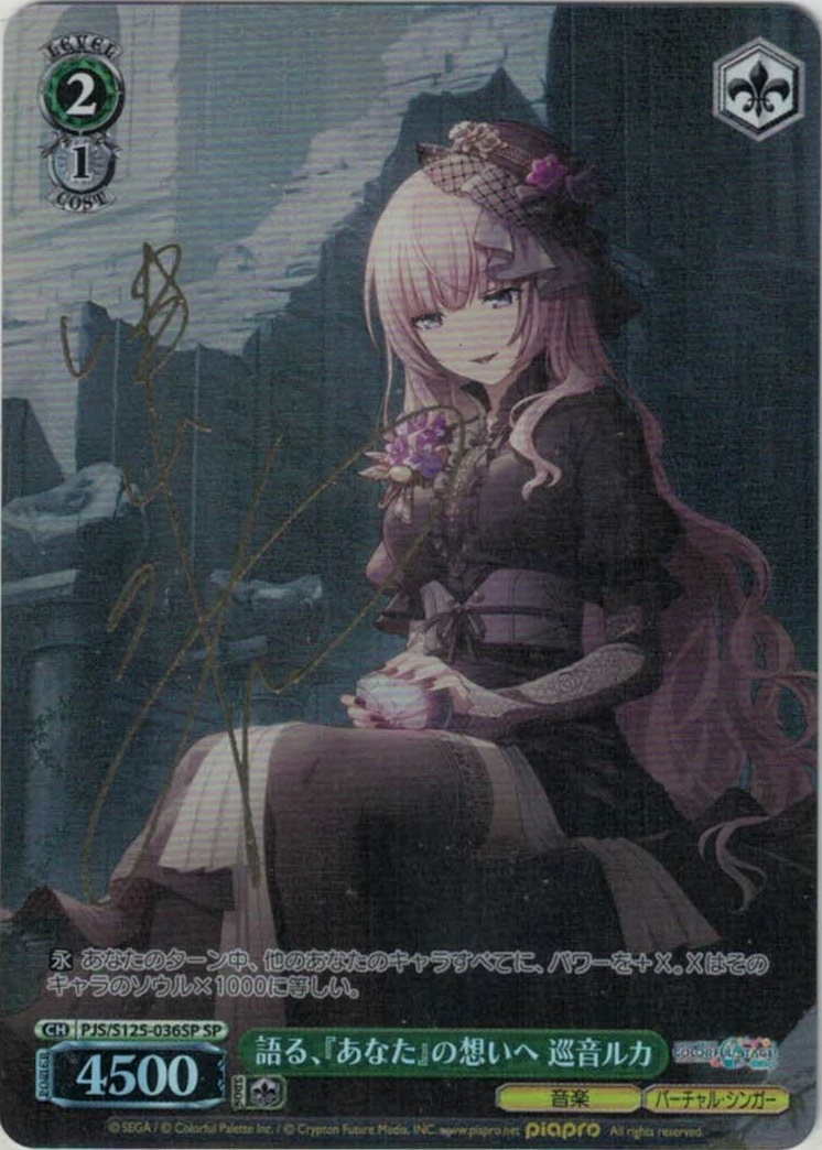 WS ヴァイスシュヴァルツ 日々発見的ステップ 倉本 千奈 sp サイン 4枚