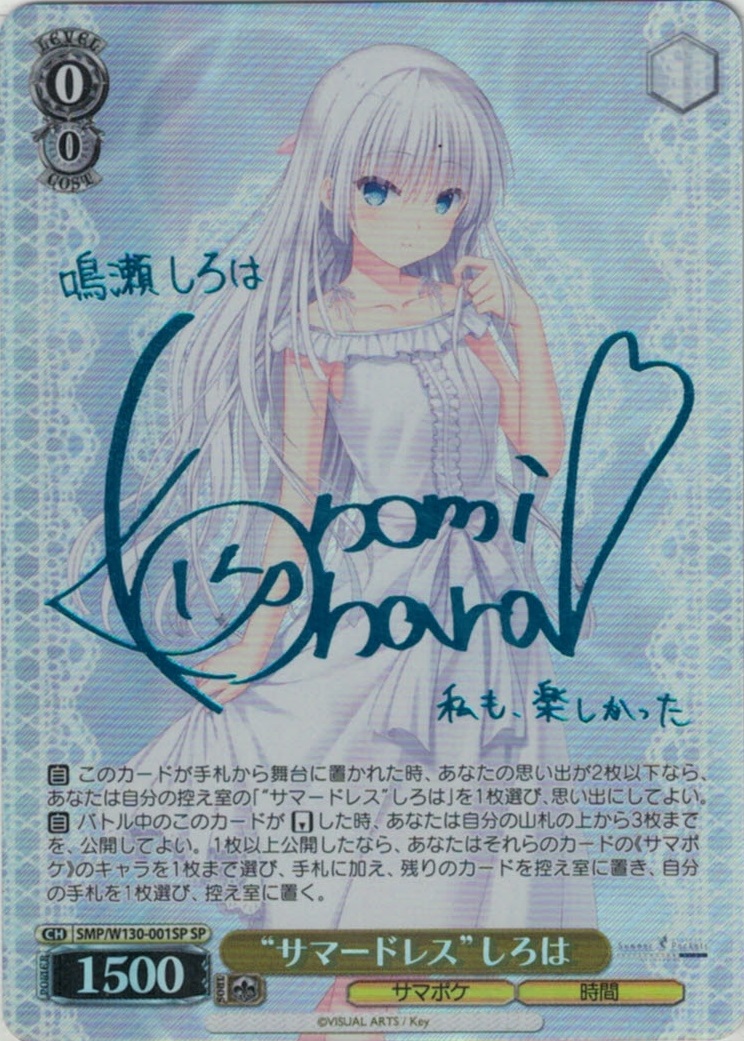 ws ヴァイスシュヴァルツ 世界一可愛い私 藤田ことね SP サイン WS