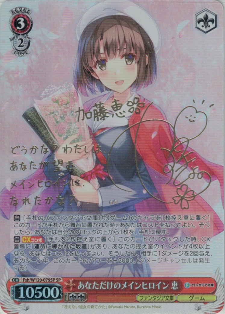 PSA10 富士見ファンタジア文庫 Vol.2 SP サイン 着替え中のいすず ②