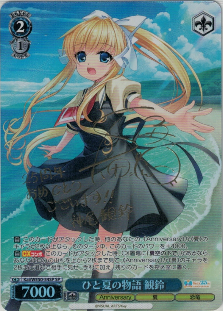 サイン】Key | 福福トレカ ヴァイスシュヴァルツ専門店