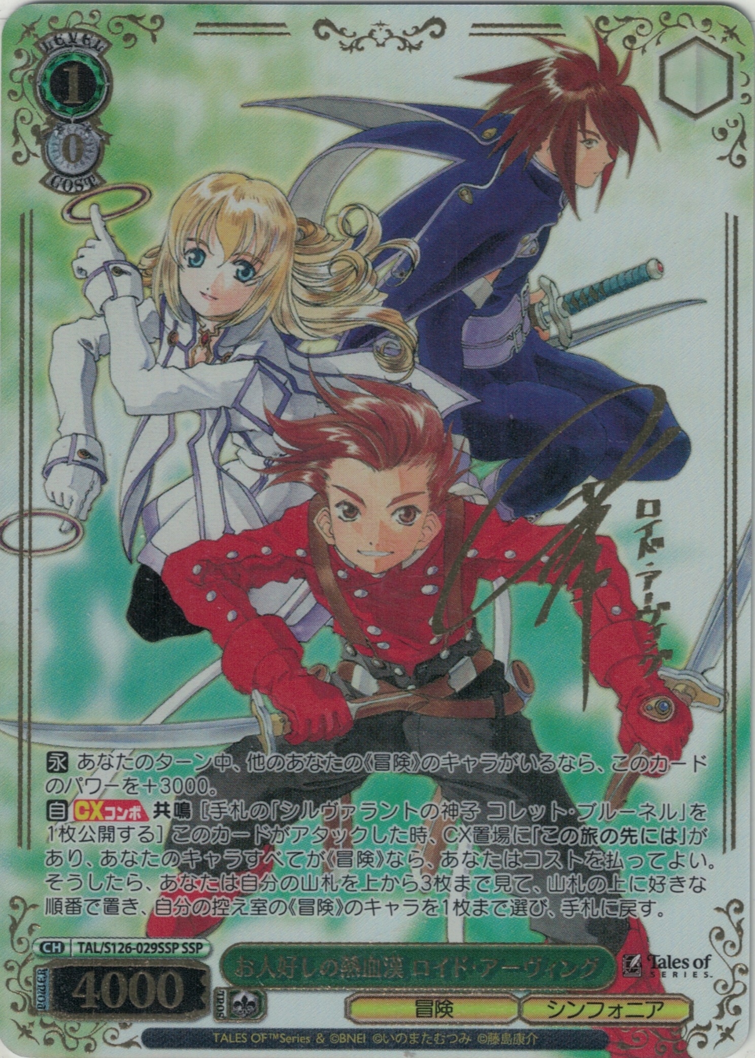 FEEL 緋田美琴(ISC/S110-T15) | 福福トレカ ヴァイスシュヴァルツ専門店