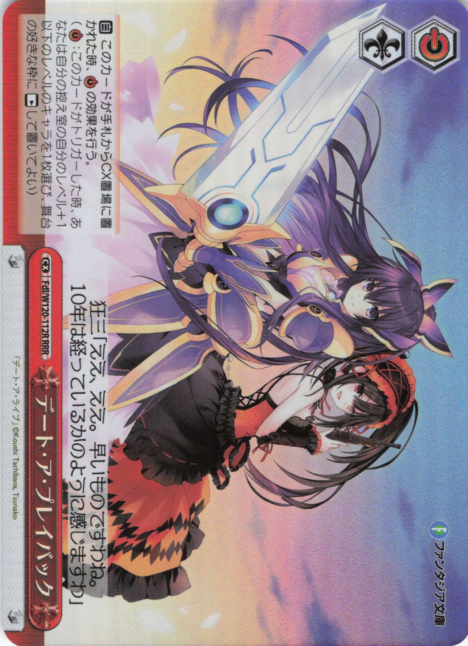 ヴァイス BCF2023 タイトルカップ上位賞 ジェダイ・マスター・ヨーダ