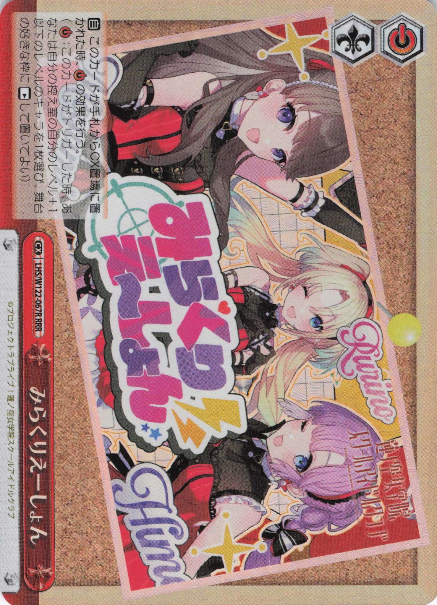 永劫のマイセリウム 星輝子 SP PSA10 永劫のマイセリウム 星 輝子(SP)(