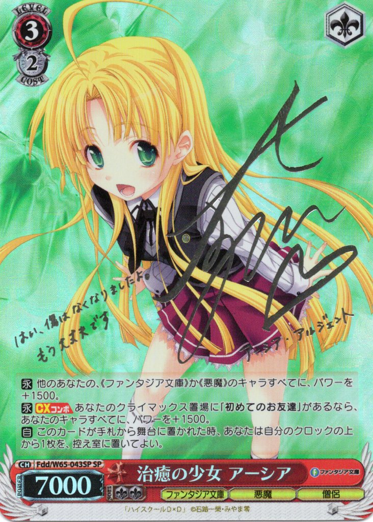 ヴァイスシュヴァルツ 不敵な笑み 2枚 RRR 不敵な笑み 狂三（RR