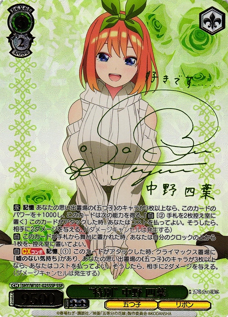 至福の時 千花 SP サインカード(ヴァイスシュヴァルツ) ヴァイス