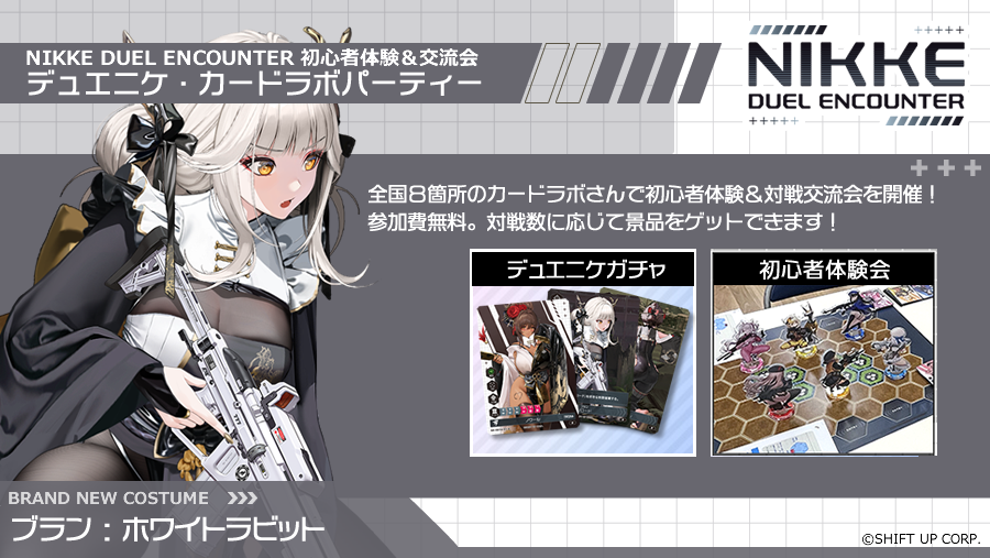 NIKKE DUEL ENCOUNTER 箔押しサインカード ノワール NIKKE DUEL