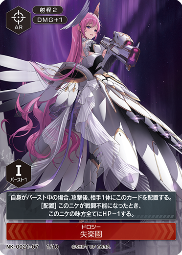 NIKKE DUEL ENCOUNTER 箔押しサインカード スノーホワイト NIKKE DUEL