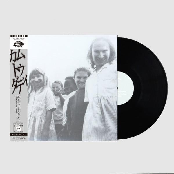 Aphex Twin - Come To Daddy (Japanese Obi Edition) [PRE-ORDER, Release