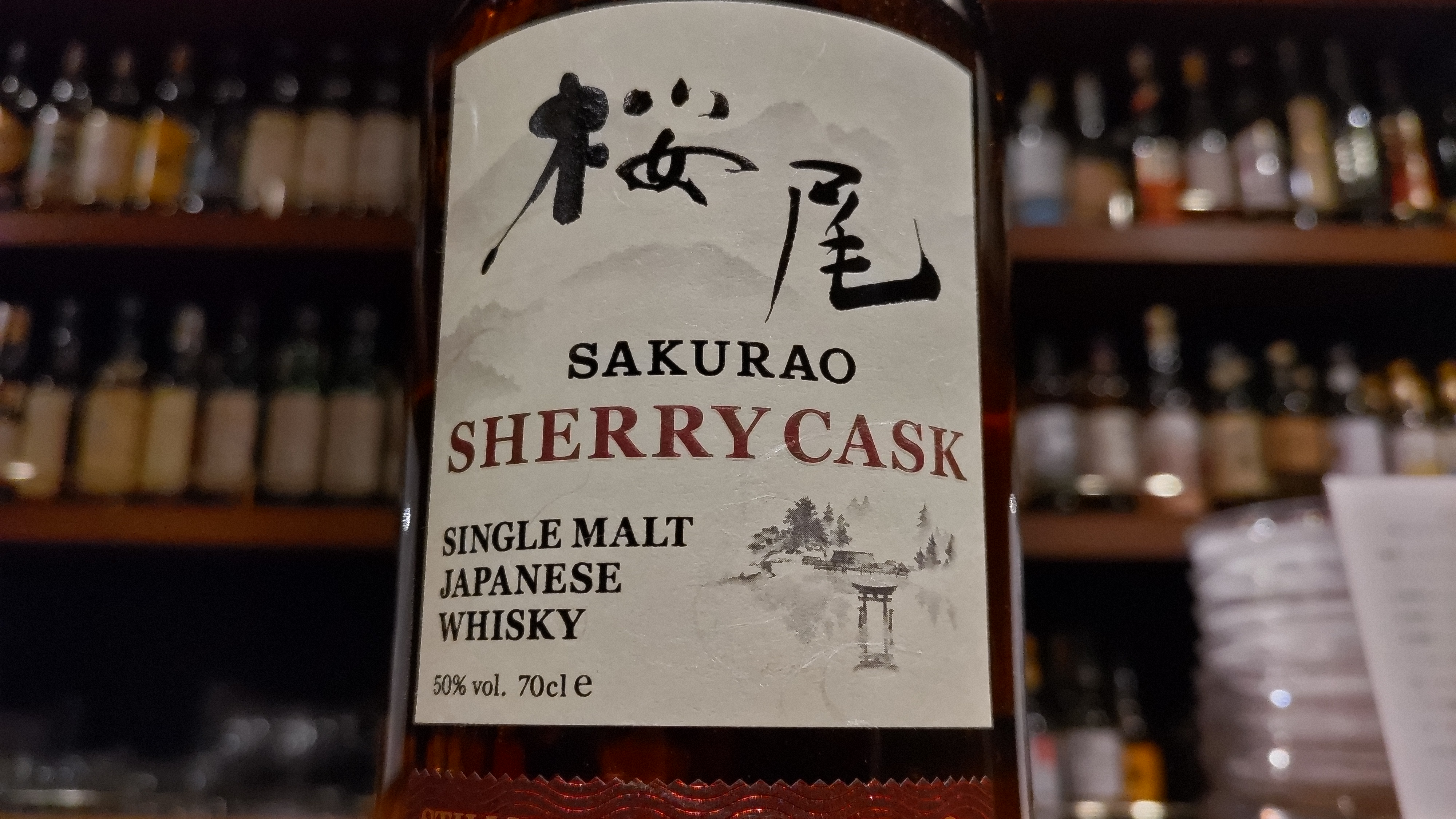 ジャパニーズウイスキーが豊富なバー|シングルモルト桜尾シェリー