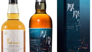 やなぎや厚岸定価セット】🥃厚岸立秋+イチローズモルト ホワイトが
