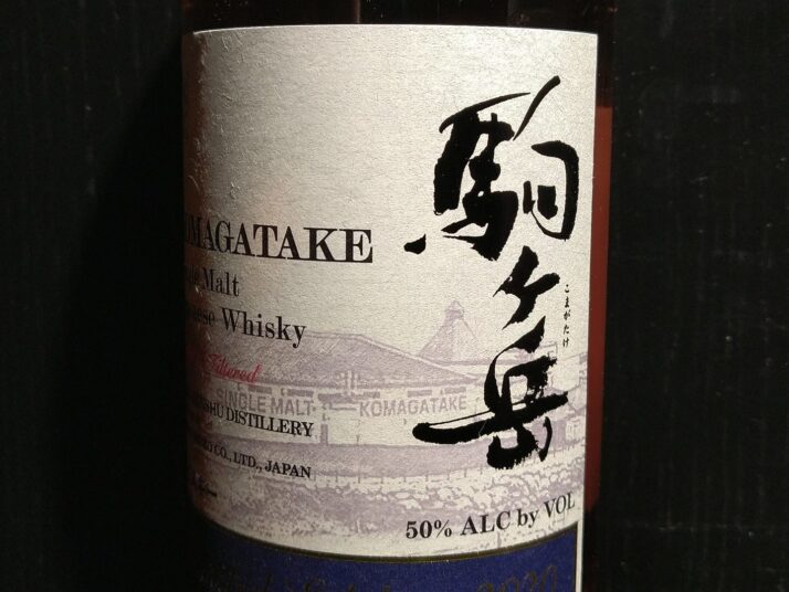 シングルモルト駒ヶ岳 リミテッドエディション2020」おすすめ銘柄も