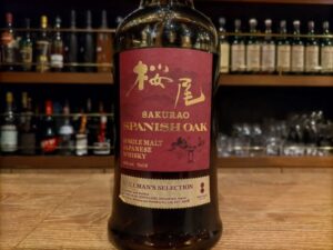 ジャパニーズウイスキーレビュー】桜尾 SPANISH OAK STILLMAN'S