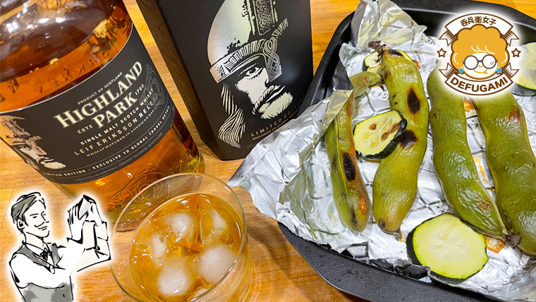 オススメのスコッチ】ハイランドパーク リーフエリクソン｜熟成樽には