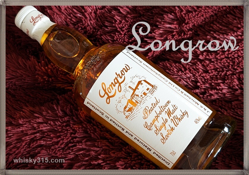 ponpao21】Longrow Peated （ロングロウ ピーテッド Longrow Peated