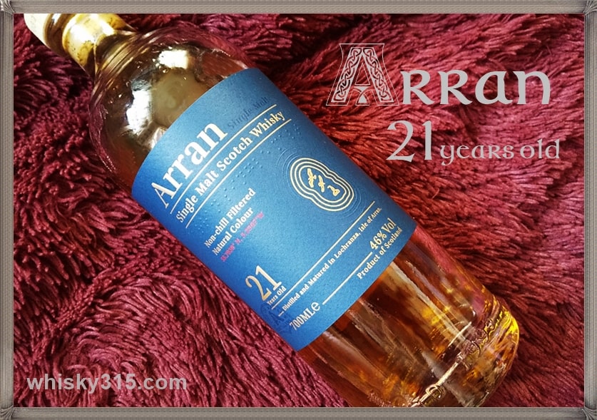 アランモルト21年 レビュー】定価や味は？シェリーが華やぐウイスキー