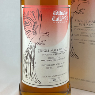 プライベートボトル一覧 WHISKY TALK FUKUOKA