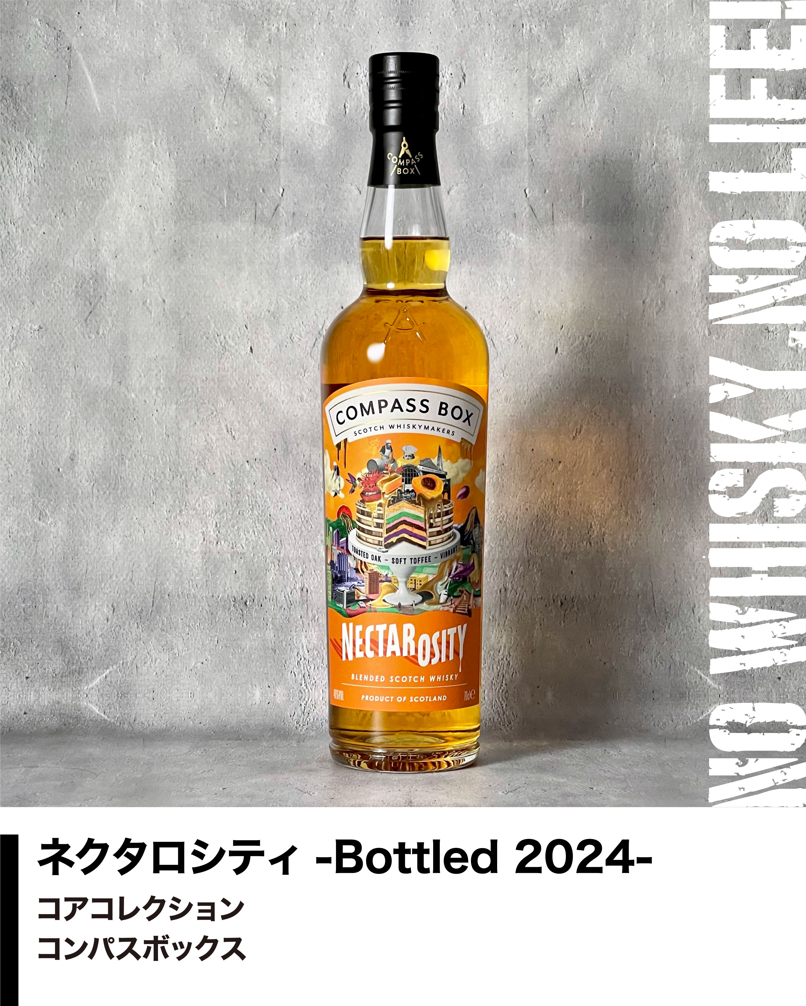 WHISKY LOVERS ONLINESHOP / ネクタロシティ コンパスボックス