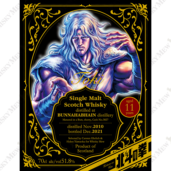 WHISKY MEW | 『北斗の拳』ラベル・ウイスキー