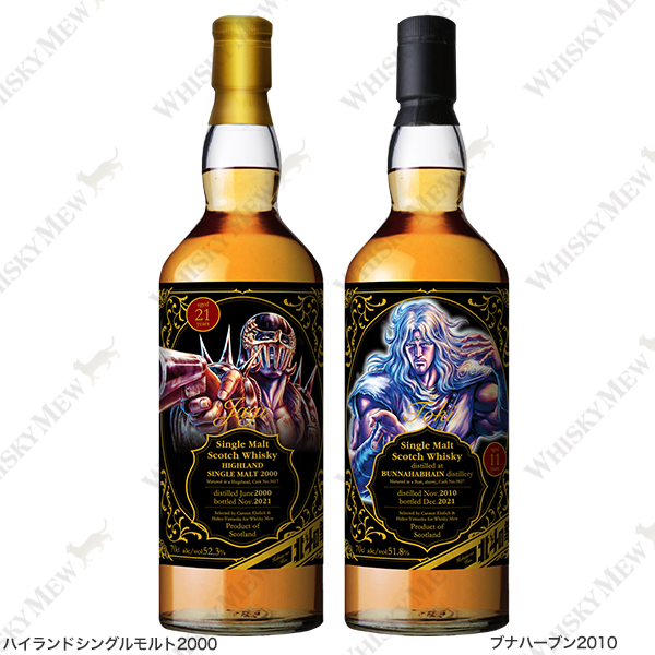 WHISKY MEW | 『北斗の拳』ラベル・ウイスキー