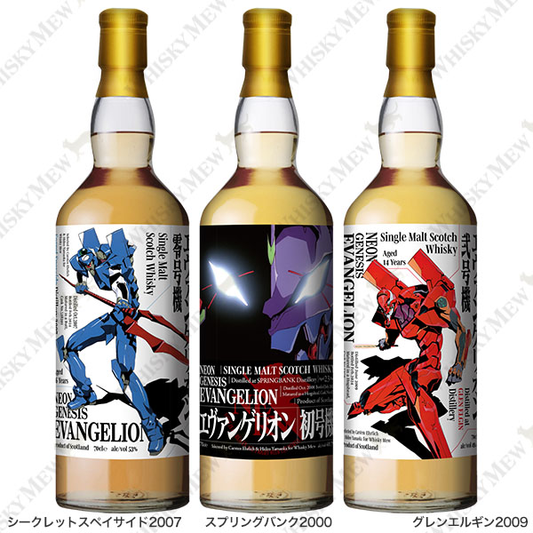 WHISKY MEW | 『新世紀エヴァンゲリオン』「スプリングバンク2000