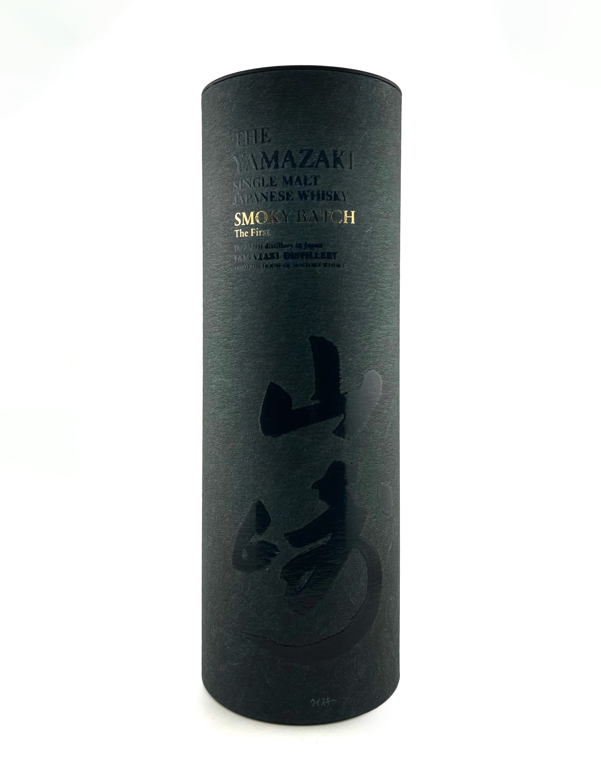 Yamazaki 2023 Limited Edition Japanese Whisky – Whiskypto