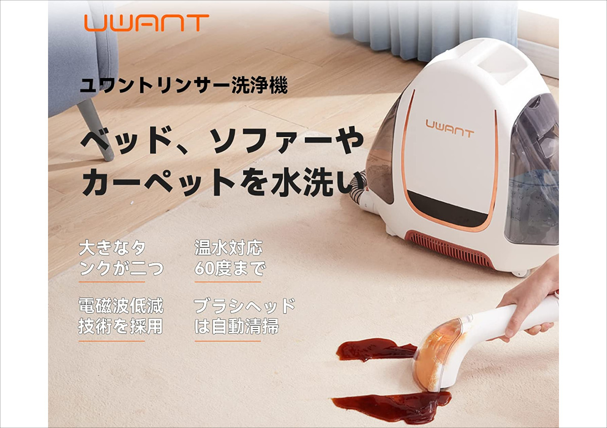 Uwant スマートリンサークリーナー B100の実機レビュー － 静音性に