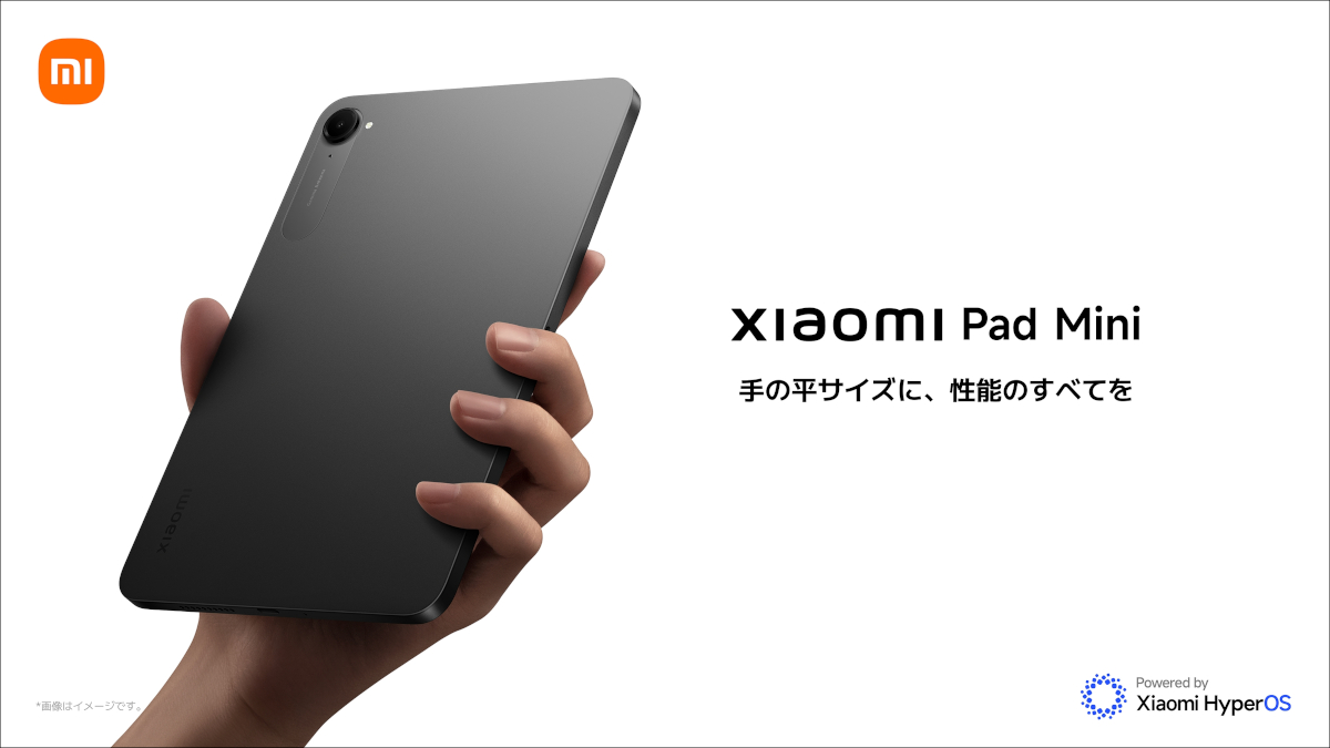 Xiaomi Pad Mini ー Xiaomi初のコンパクト・ハイエンドタブレット