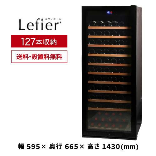 GR-W100G ワインセラー 100L (28本） GR-W100G ワインセラー 100L (28
