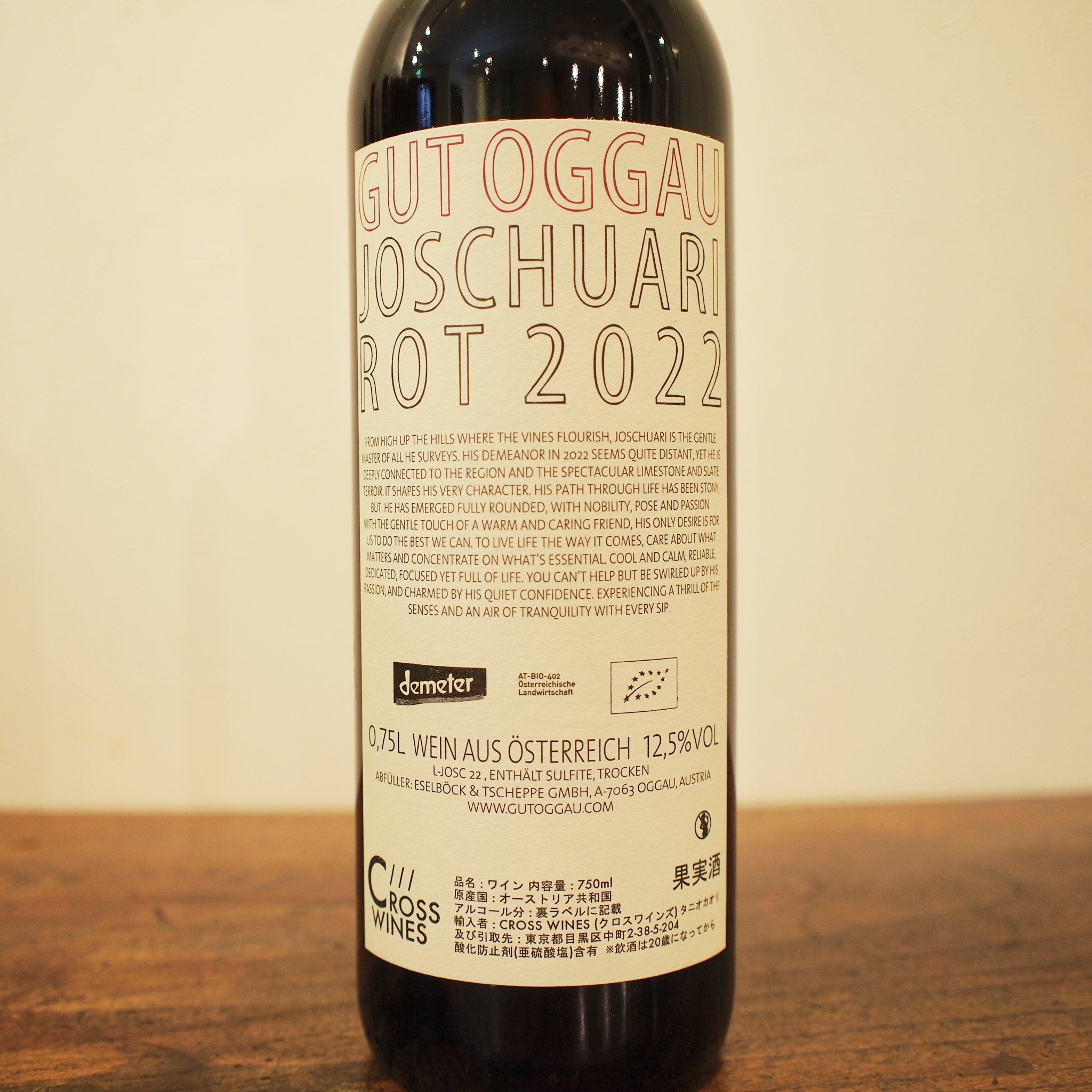 ヨシュアリ 2022 / グート オッガウ – wineshop recork