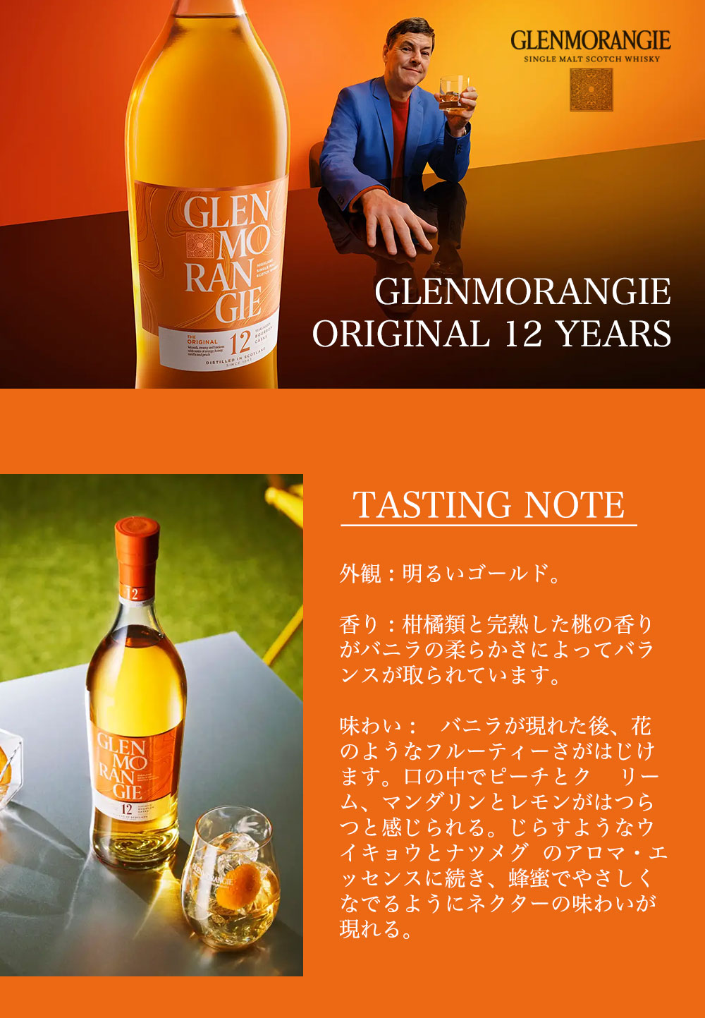 グレンモーレンジィ10年 旧旧ボトル ◇ グレンモーレンジ