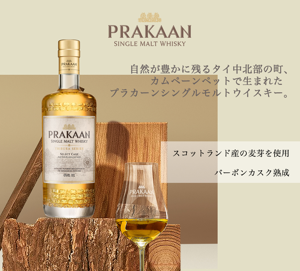 箱入 正規品】プラカーン セレクト カスク シングル モルト ウイスキー