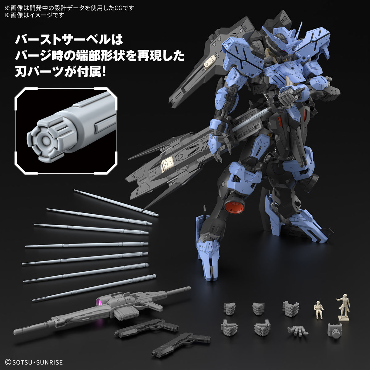 MG 1/100 ガンダムヴィダール ASW-G-XX GUNDAM VIDAR – 榮興玩具