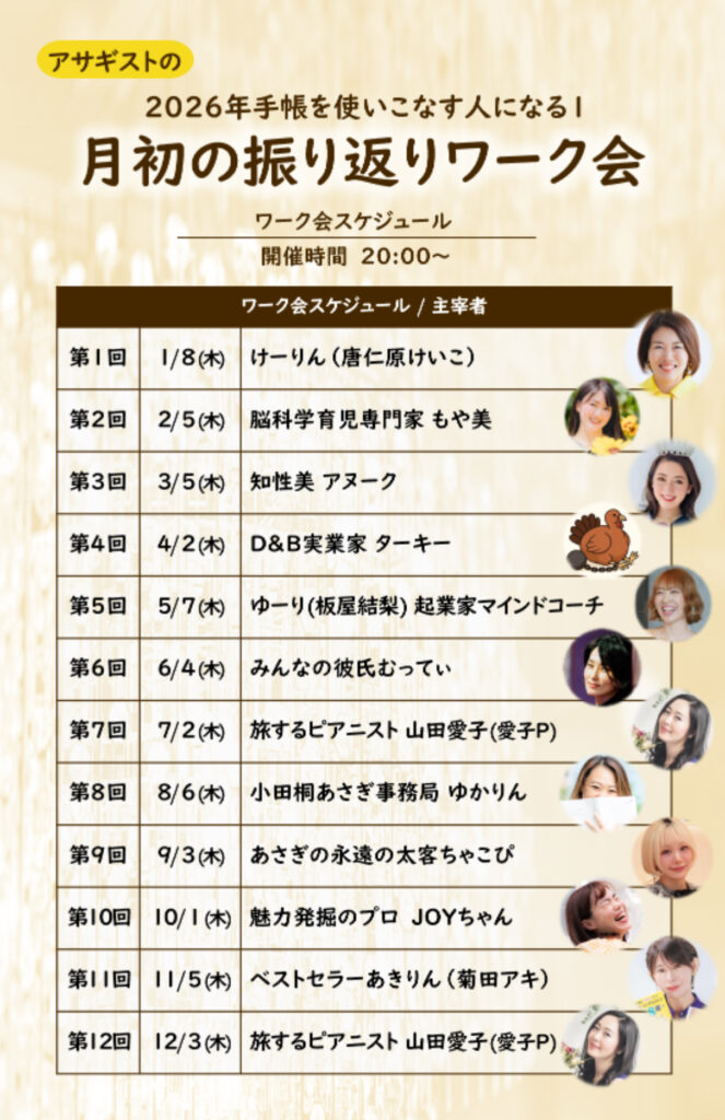 特典付き】小田桐あさぎ 欲望全開手帳 2026販売サイト – 小田桐あさぎ