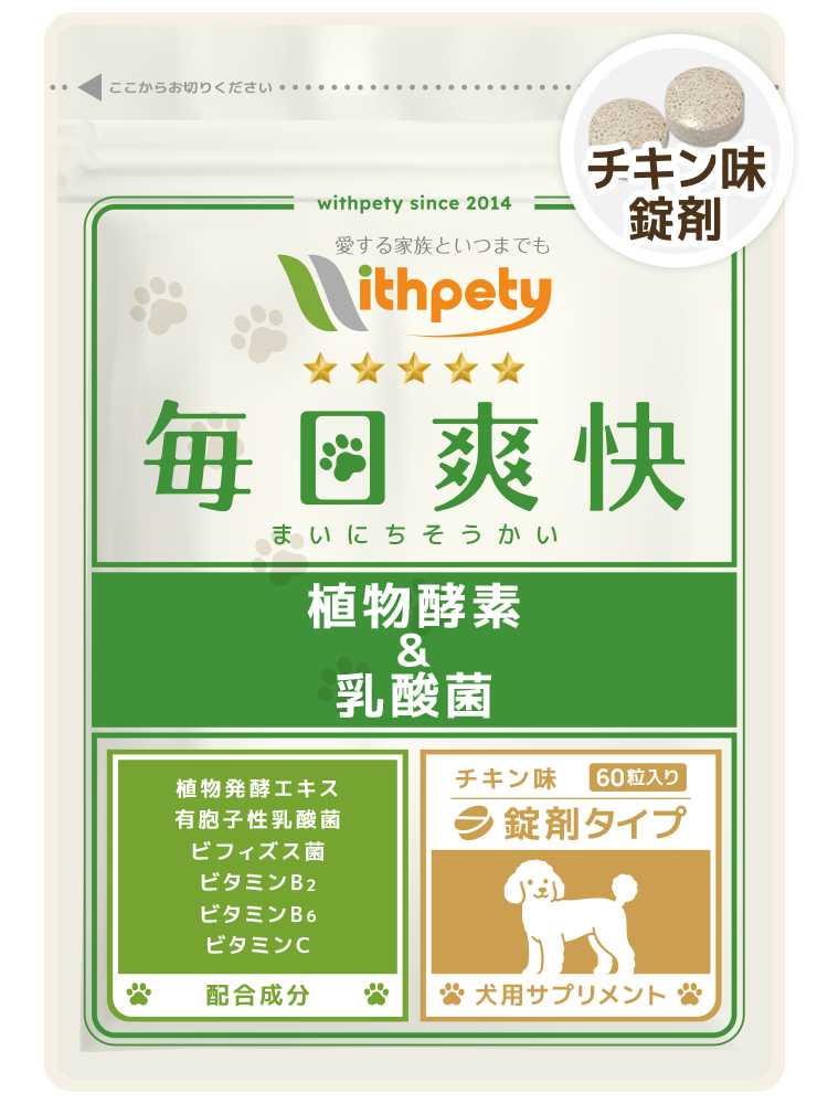 商品一覧 | 【ウィズペティ 公式通販サイト】