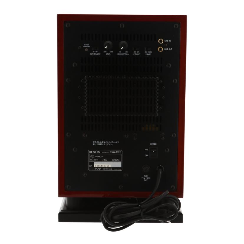 DENON DSW-33XG サブウーファー デノン