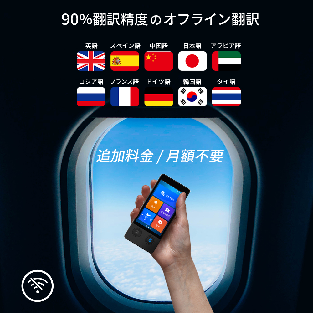 新品未使用】WeTalk(ウィトーク) 世界70ヵ国語対応高精度AI翻訳機 送料