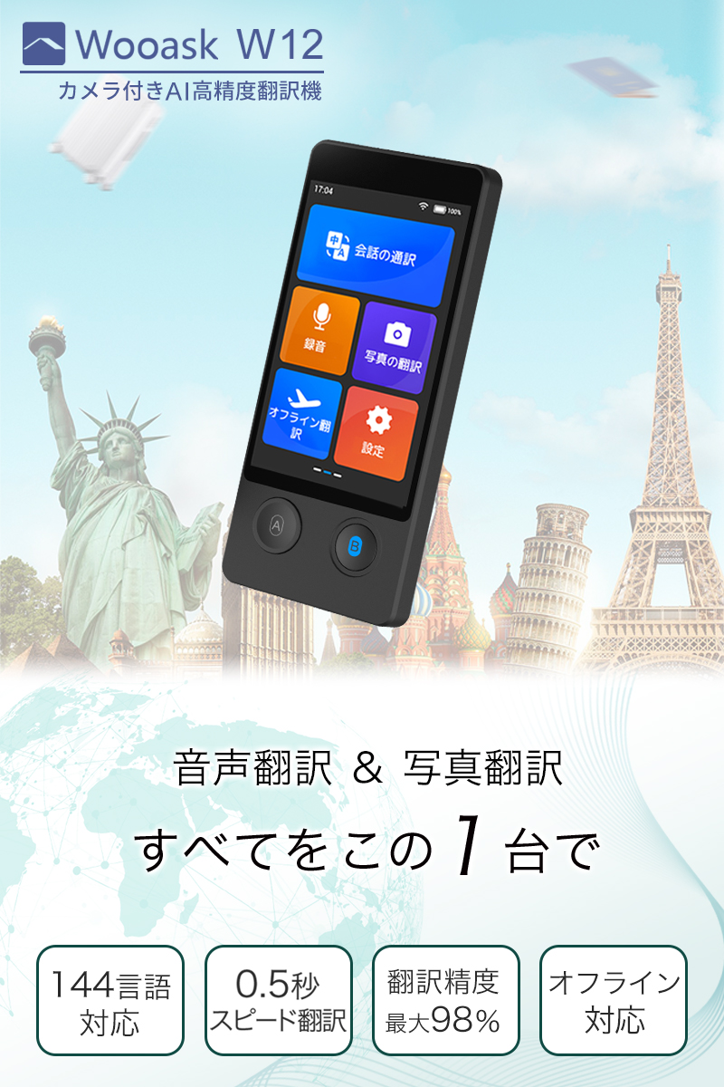 Wooask｜日本公式サイト