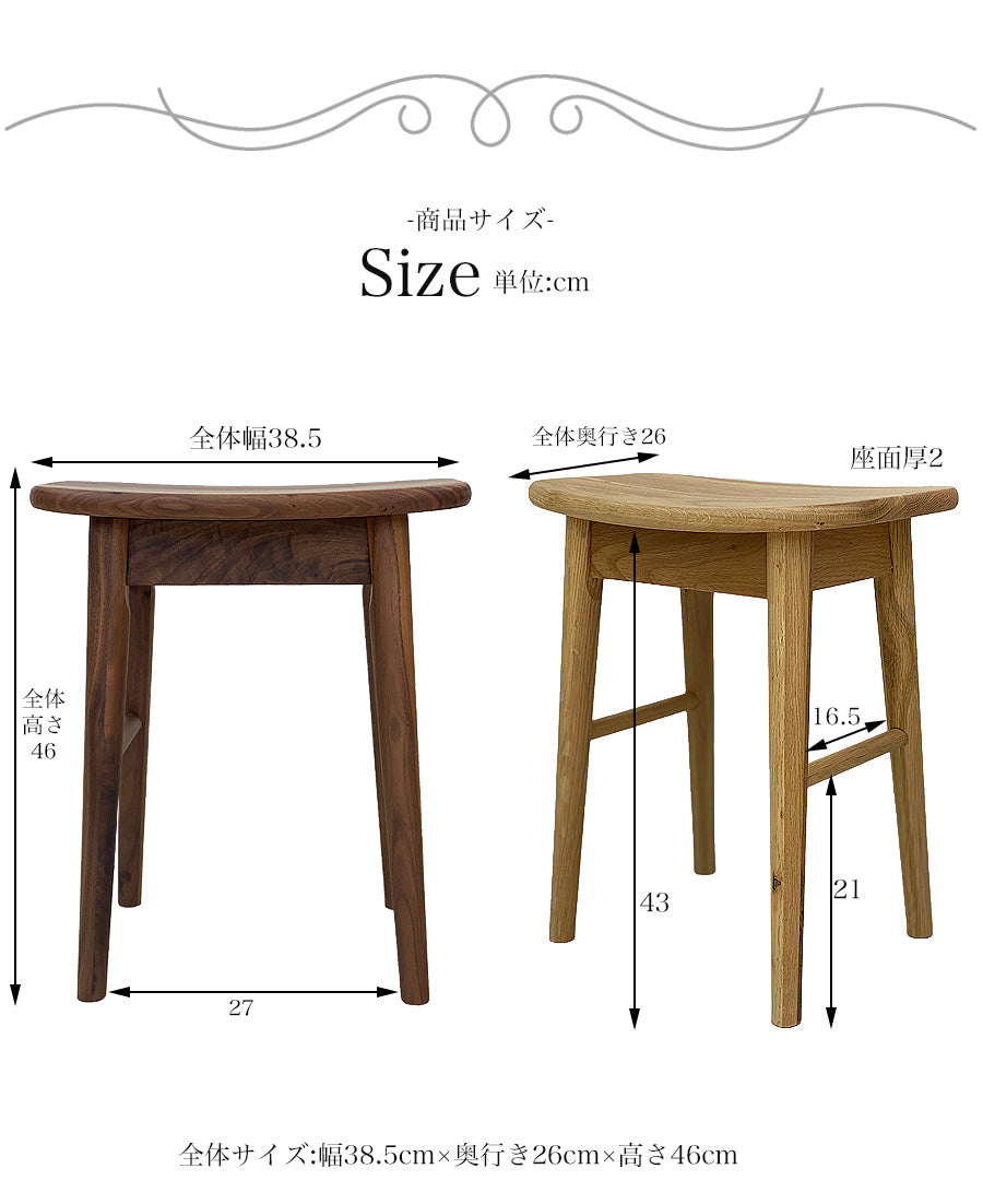 ウォールナット無垢材 オーク無垢材 スツール ノエル – Wooden JAPAN
