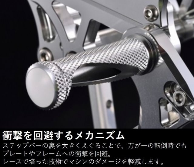 Ninja ZX-25R(20-)(オートシフター非装着車用) バックステップキット