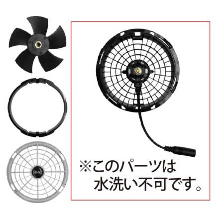 ジーベック] XS25011 空調服(R)スターターキット(25Vワンタッチファン)