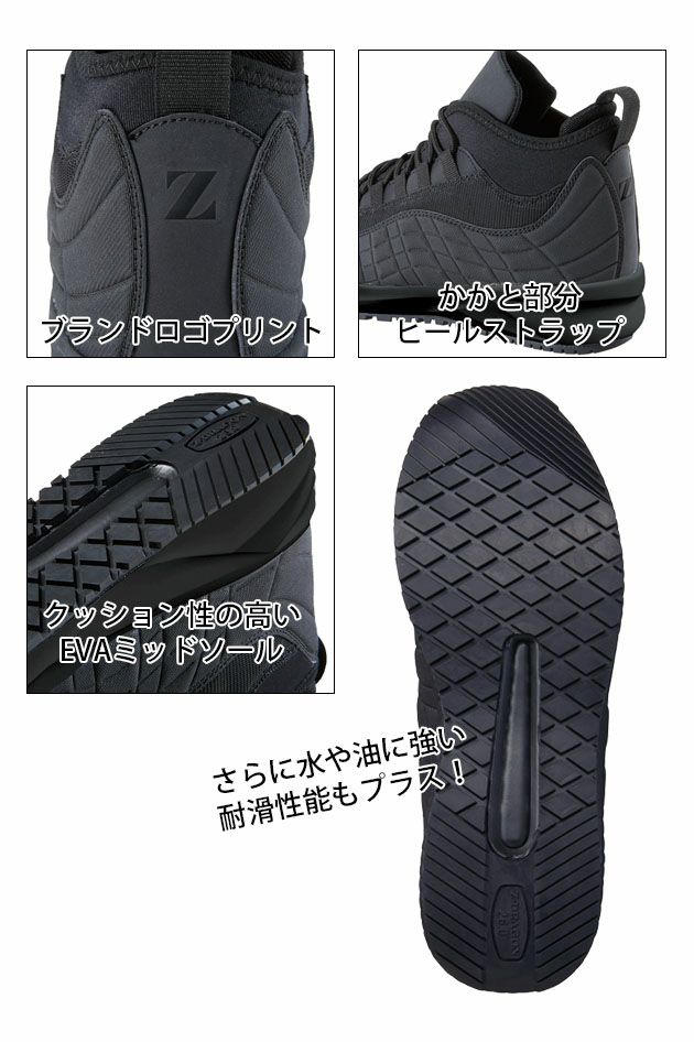 自重堂 安全靴 Z-DRAGON セーフティーシューズ S1193 |｜ワークストリート