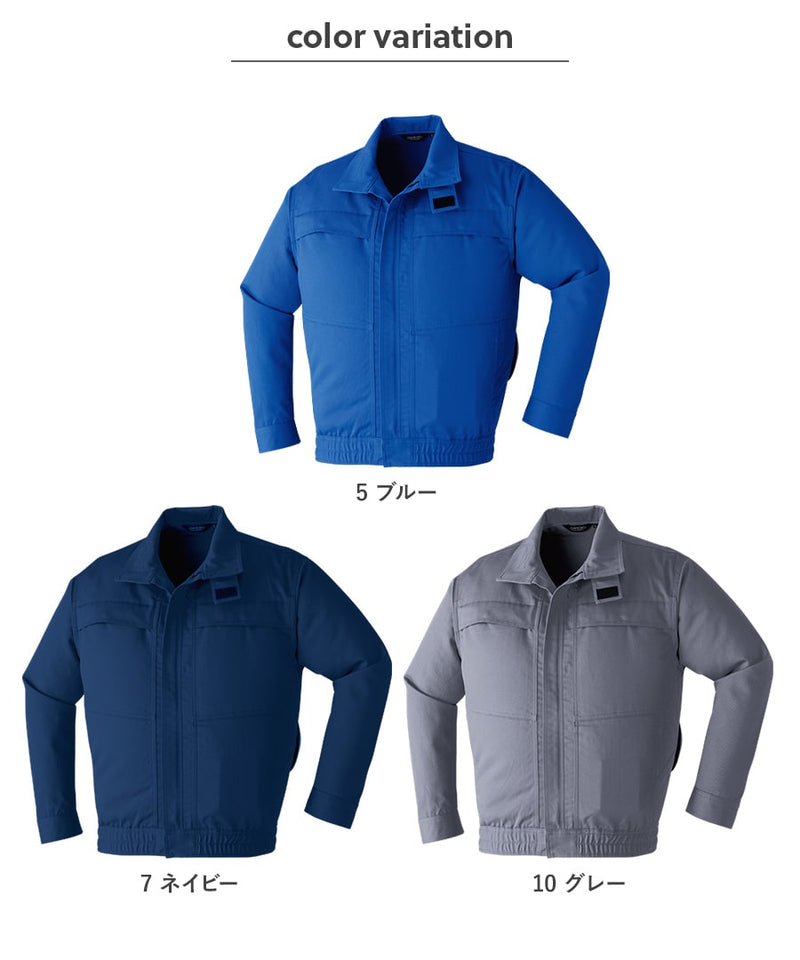 空調服®難燃長袖ブルゾン ※服のみ 9205 | WORKWEAR LAB/ワークウエア