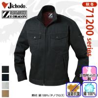 自重堂 [Z-DRAGON] 75200 ジャンパー