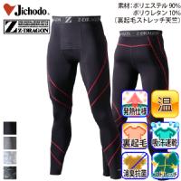 自重堂 [Z-DRAGON] 78104 ハイネックロングスリーブ