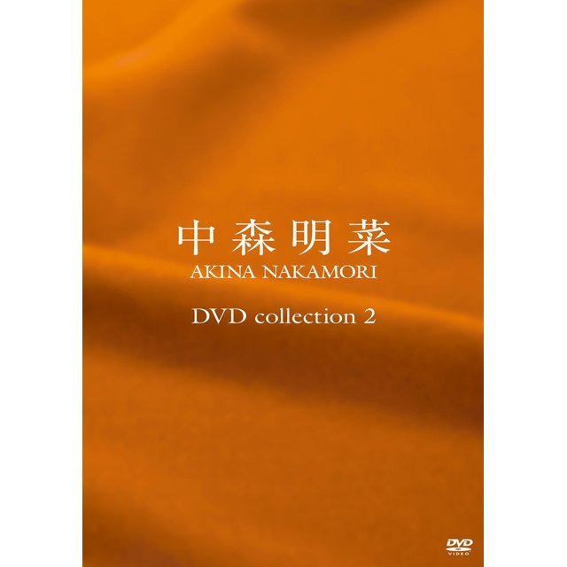 中森明菜 DVD コレクション Amazon.co.jp: 中森明菜 5.1 オーディオ