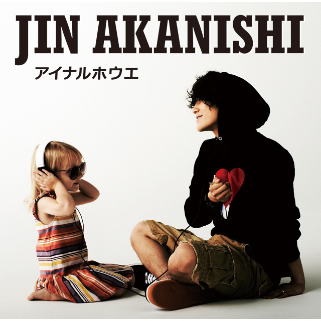 JIN AKANISHI / 赤西 仁「アイナルホウエ（初回限定盤B）」 | Warner