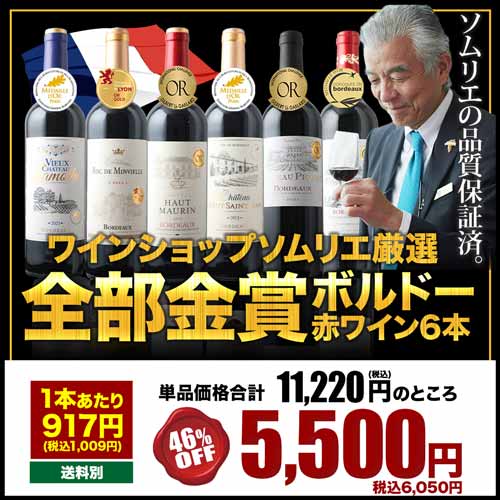 shushu266226様専用 日本ワイン ワイン6本セット 専用 入手困難な