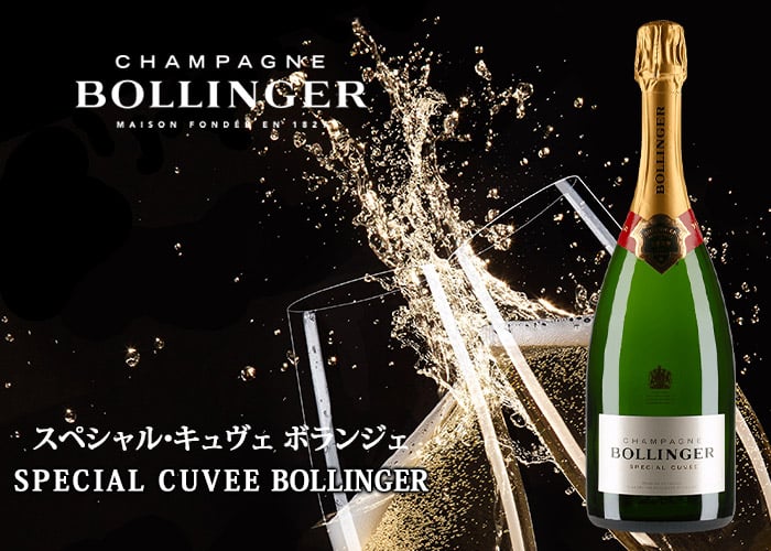 ギフトボックス付き スペシャル・キュヴェ ボランジェ NV フランス