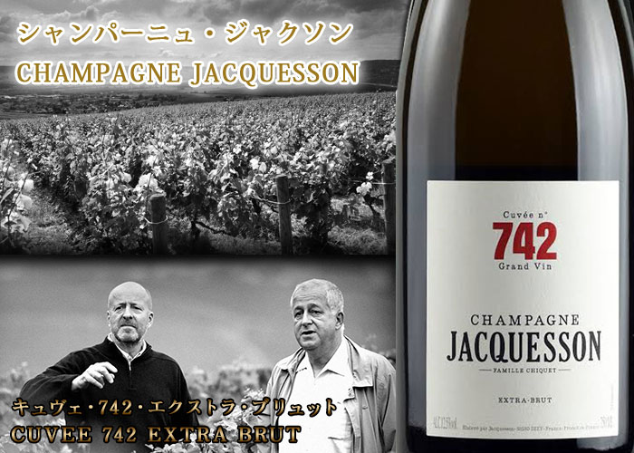 S*R様 【超レア】JACQUESSON シャンパン 1995 エクストラ・ブリ 超レア