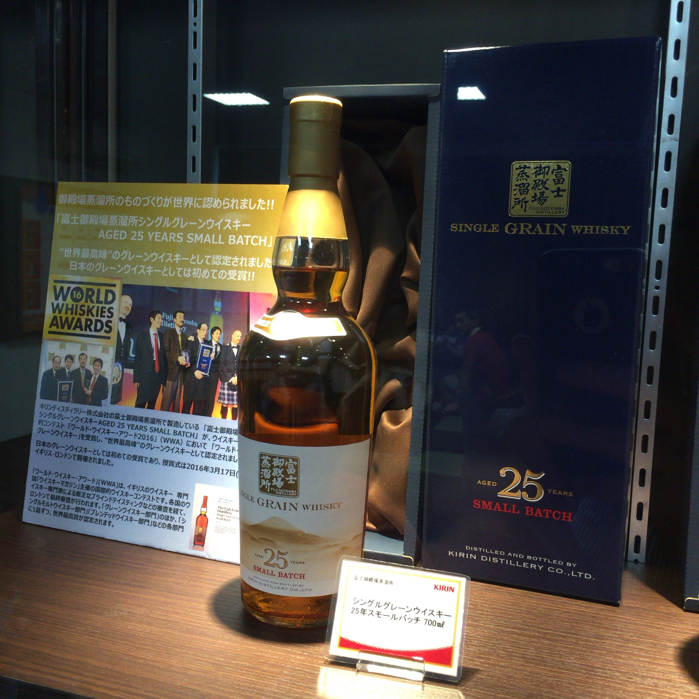 ケトル型】富士御殿場シングルグレーン25年 - ウイスキーノート